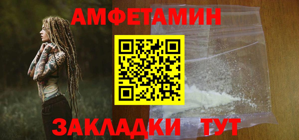 Торжок  Amphetamine  Вход с VPN  АМФ 97% 