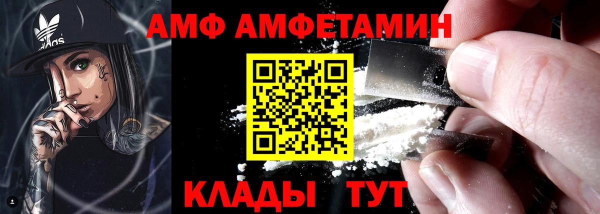 Амфетамин Premium Торжок