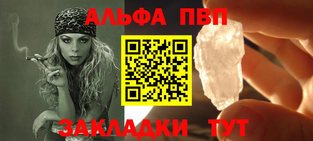 Alpha-PVP кристаллы Торжок