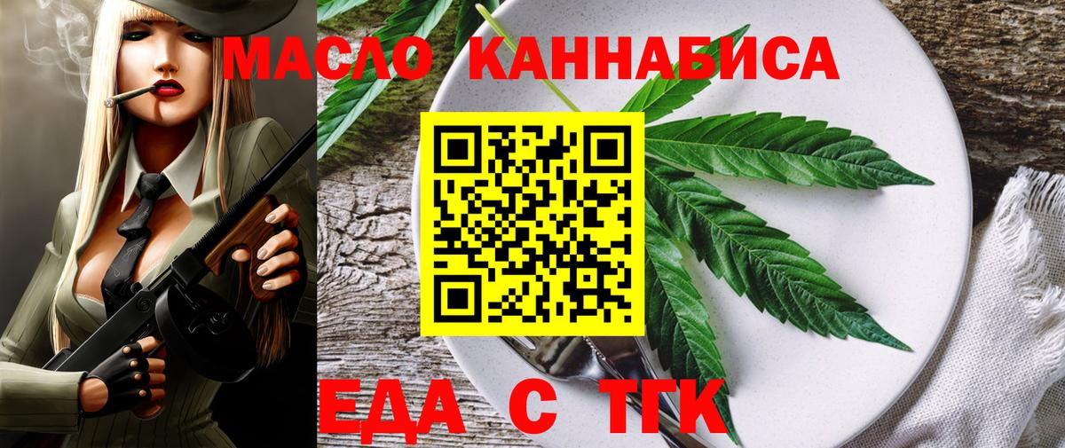 Еда ТГК марихуана Торжок