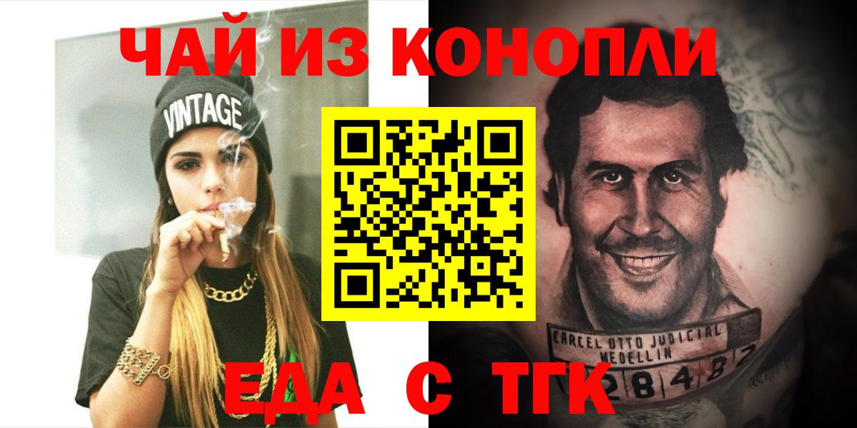 Торжок  Canna-Cookies конопля  Вход с VPN 