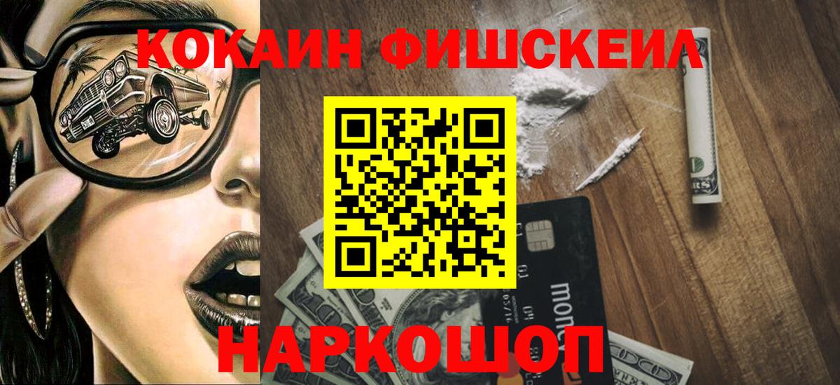 COCAIN 99%  COCAIN Боливия  Вход с VPN  Торжок 