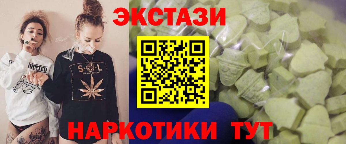 Экстази ешки  Вход с VPN  даркнет наркотические препараты  ЭКСТАЗИ XTC  Торжок 