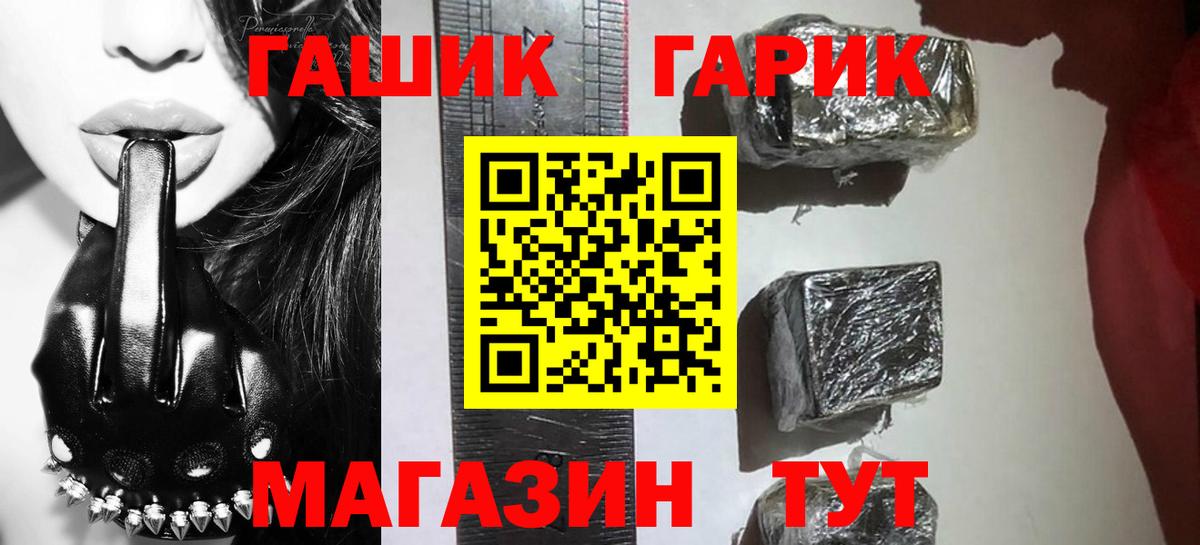 ГАШИШ Cannabis Торжок