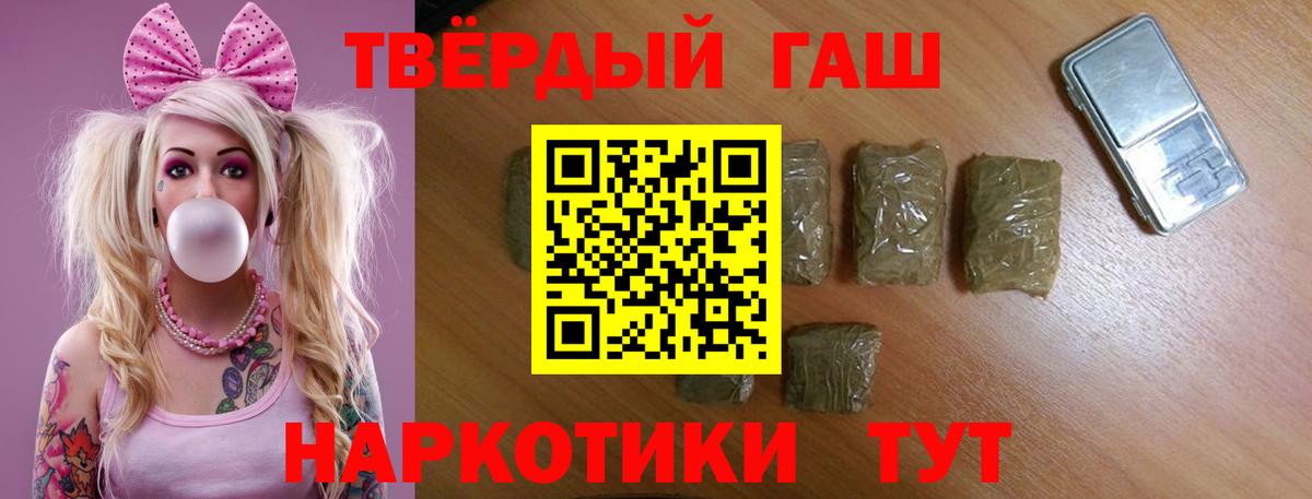ГАШИШ Premium  Вход с VPN  ГАШ Cannabis  где найти наркотики  Торжок 