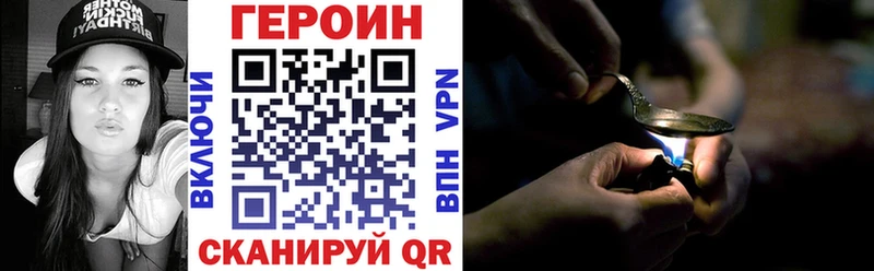 Героин белый  mega tor  Торжок 