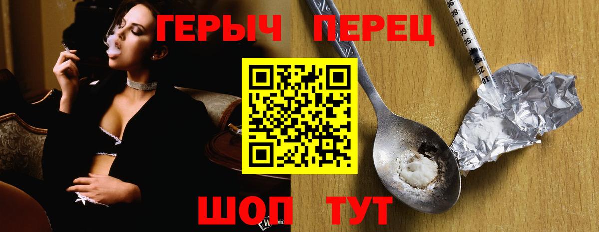 ГЕРОИН белый Торжок
