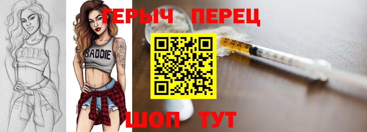 ГЕРОИН гречка  Вход с VPN  ГЕРОИН  Торжок 