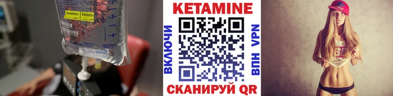 Кетамин ketamine  Торжок 