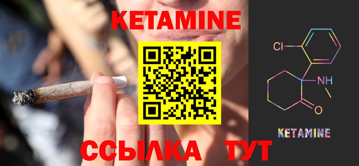 КЕТАМИН ketamine Торжок