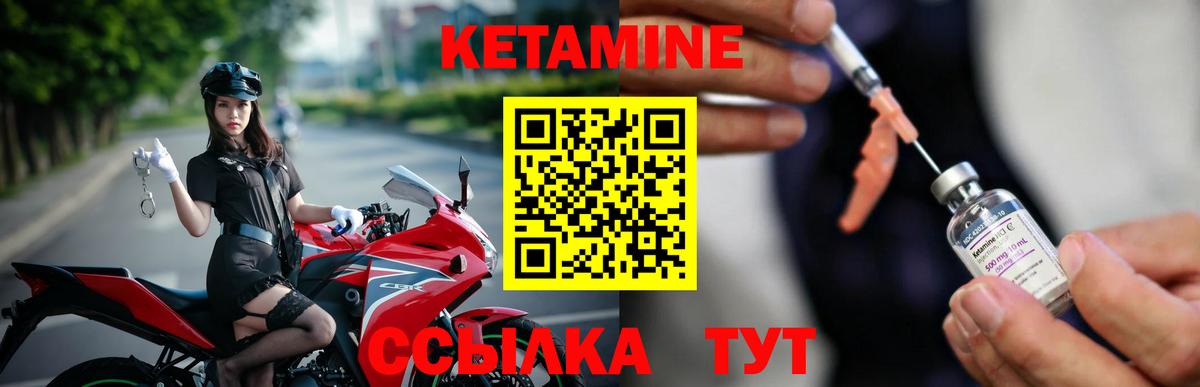 дарк нет наркотические препараты  КЕТАМИН VHQ  Кетамин VHQ  Вход с VPN  Торжок 