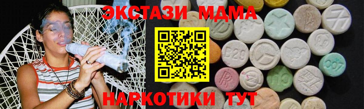 MDMA молли Торжок
