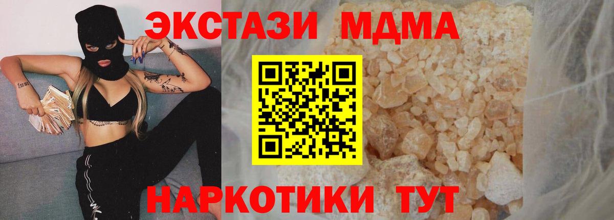 МДМА молли  Вход с VPN  МДМА  Торжок  МДМА Molly 