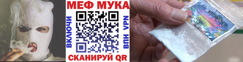 МЕФ VHQ  купить наркоту  Торжок 