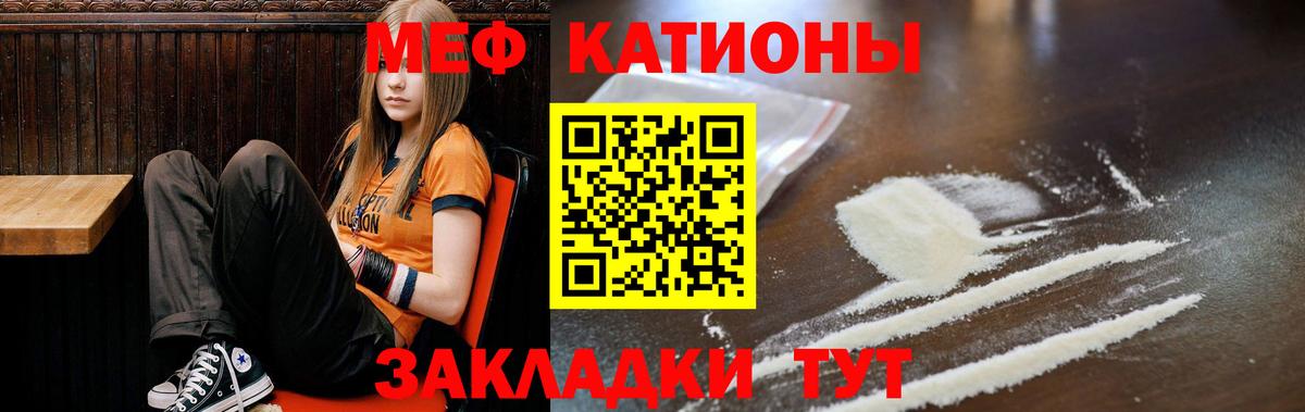 Меф Торжок