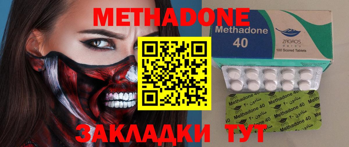 МЕТАДОН белоснежный  Метадон белоснежный  Торжок  Вход с VPN 