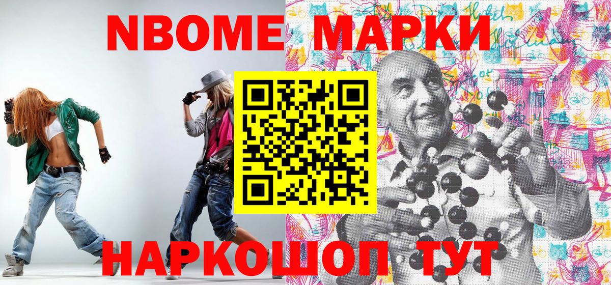 Марки N-bome 1,5мг  Вход с VPN  Марки N-bome 1,5мг  Торжок 