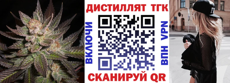 ТГК Wax Торжок