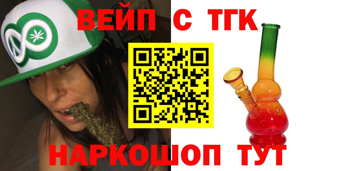 Дистиллят ТГК гашишное масло Торжок