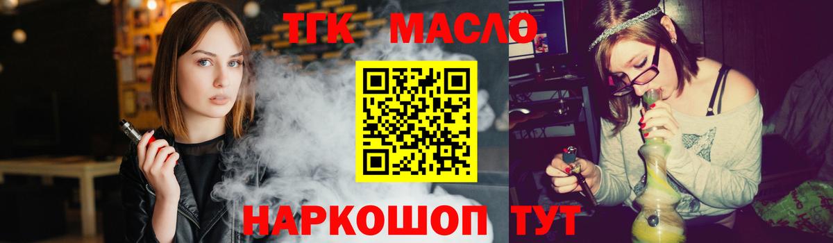 Торжок  ТГК вейп    сайт  Вход с VPN 