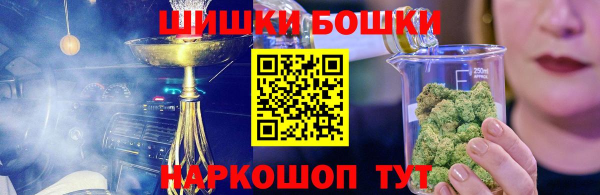 Торжок  Бошки Шишки индика  Конопля Ganja  Вход с VPN  Бошки марихуана LSD WEED 